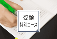 【LEO 通信添削コース改訂版 1】上智帰国、早稲田国際教養、慶應SFCなど 【LEO 通信添削コース改訂版 1】上智帰国、早稲田国際教養、慶應SFCなど